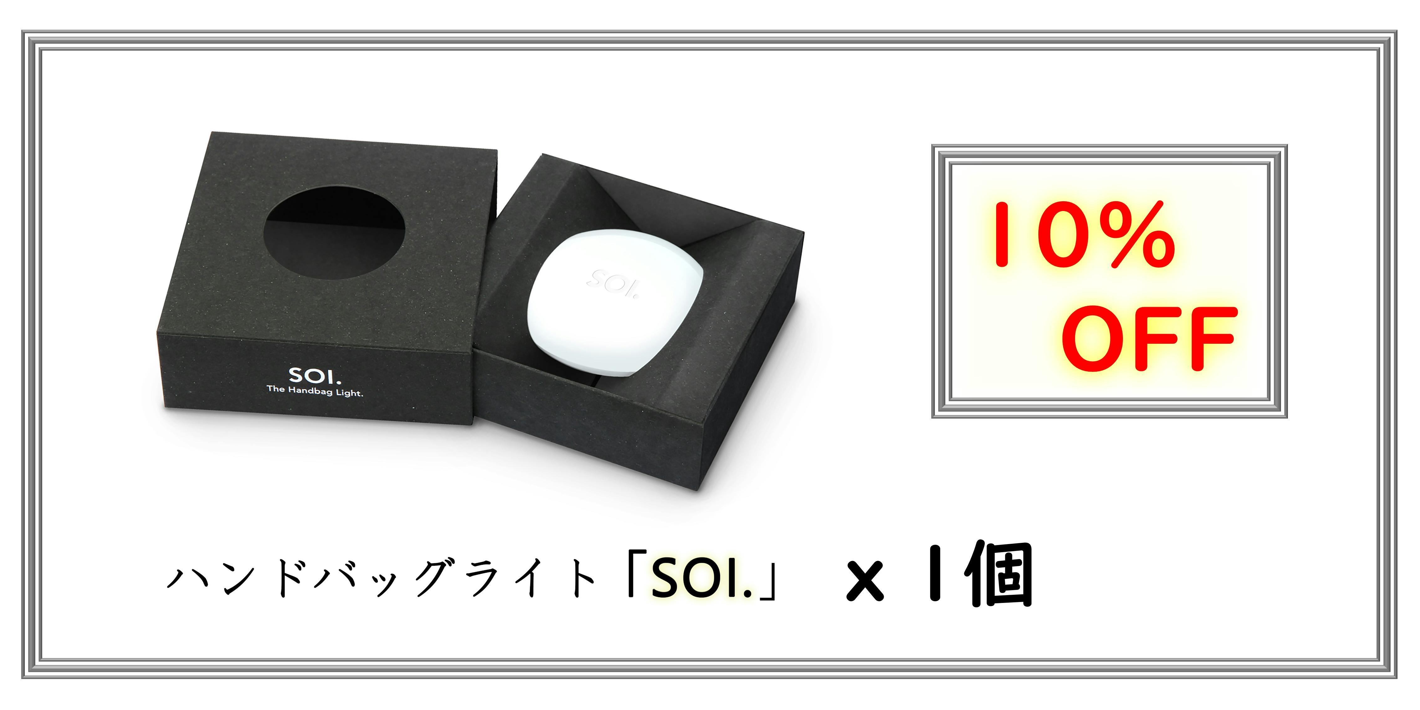 バッグに入れるだけで貴方の『見つからない』を解決！ハンドバッグ