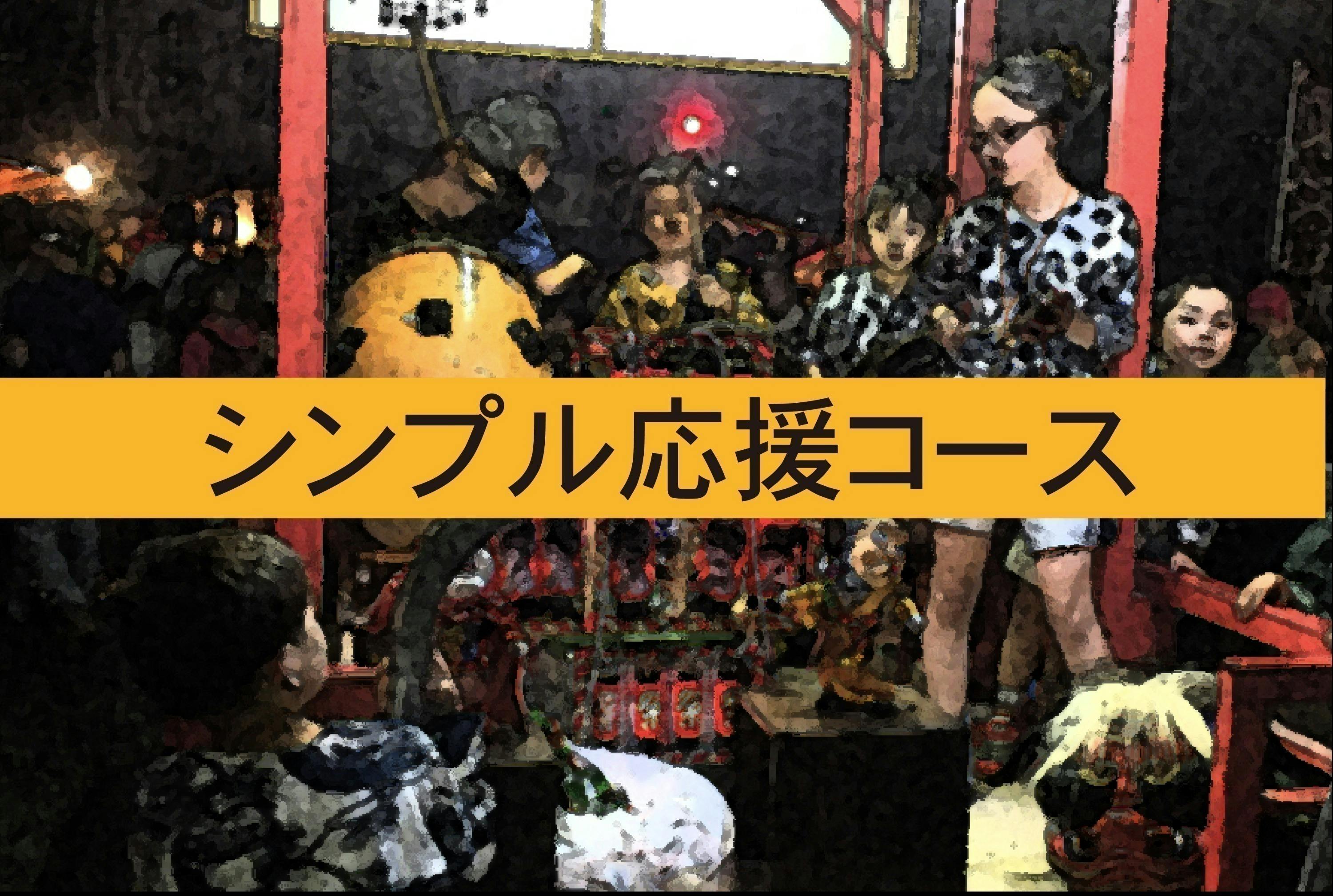 リターン画像