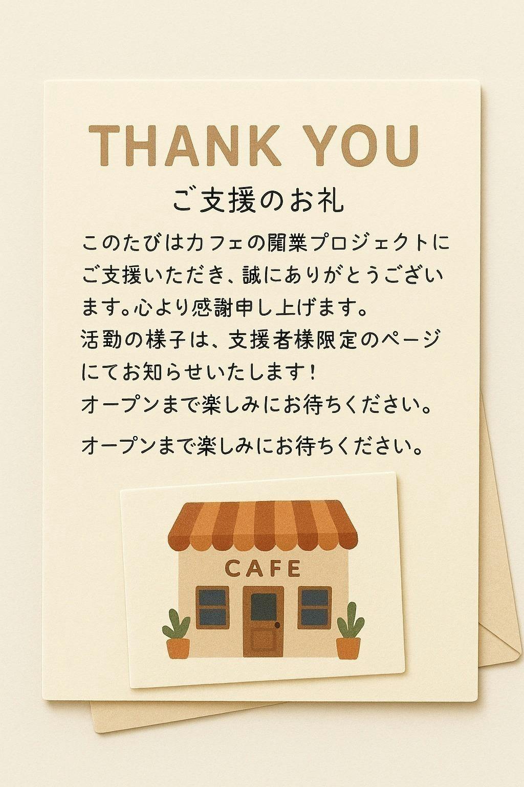 リターン画像