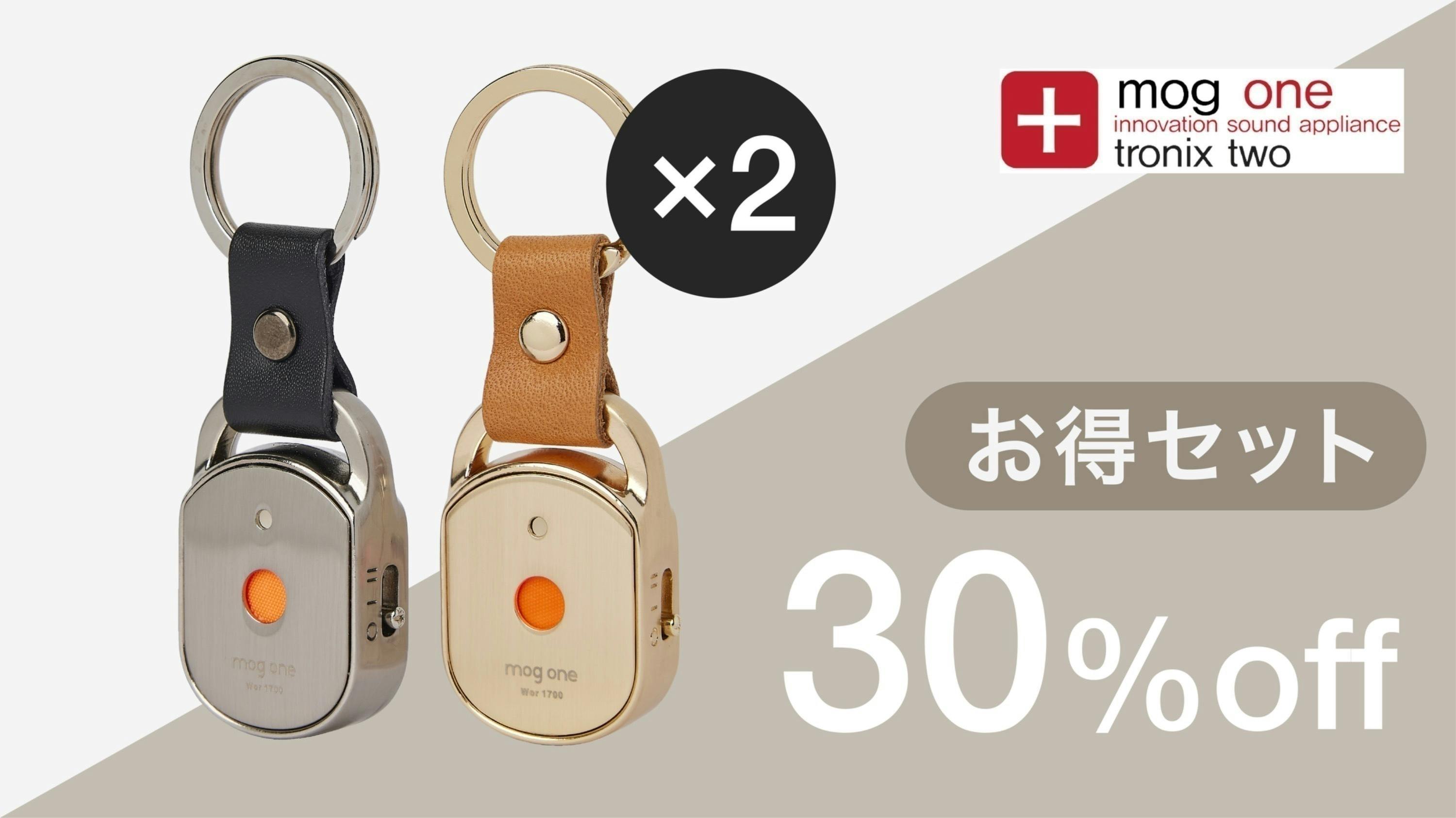 虫が嫌がる超音波！化学薬品ゼロのUSB MOG ONE / MOG ONE S