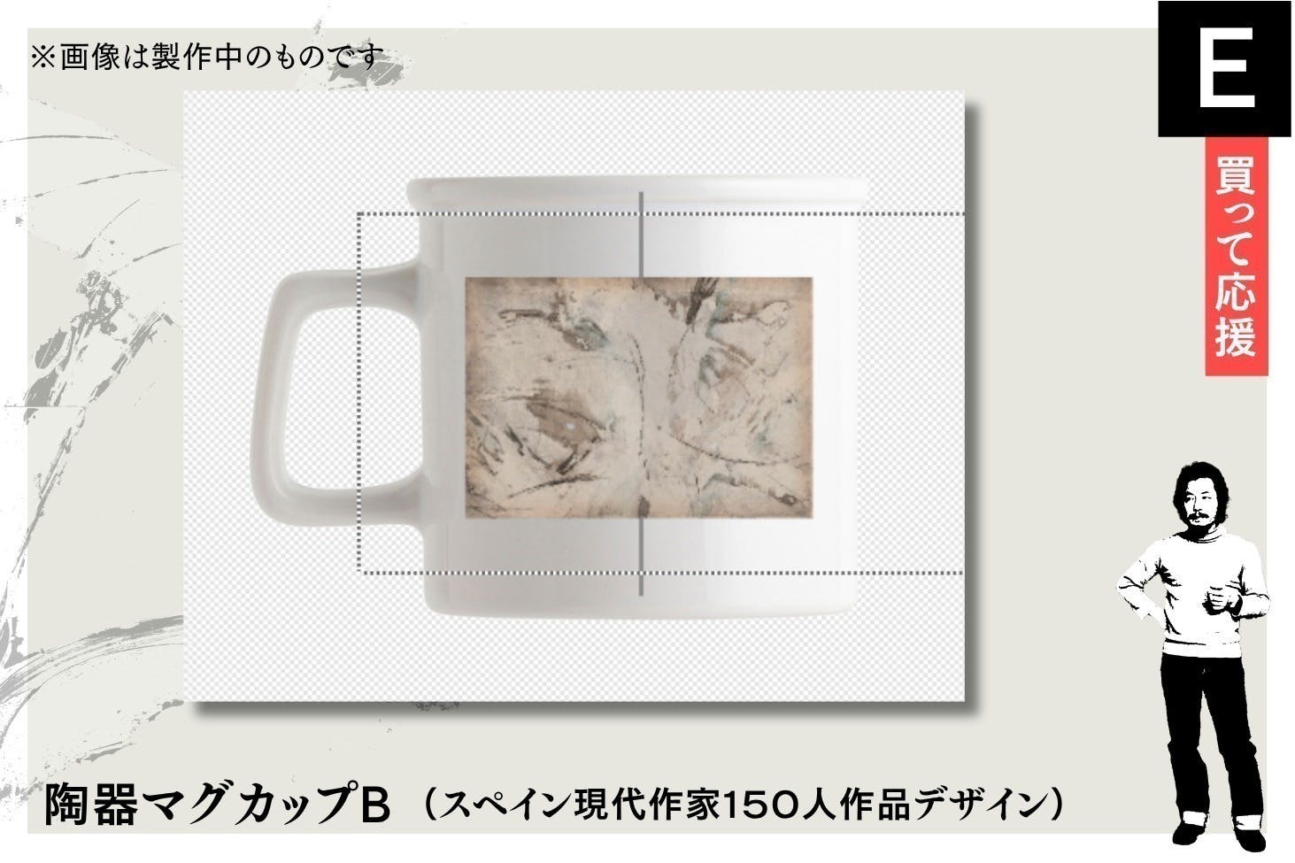 リターン画像