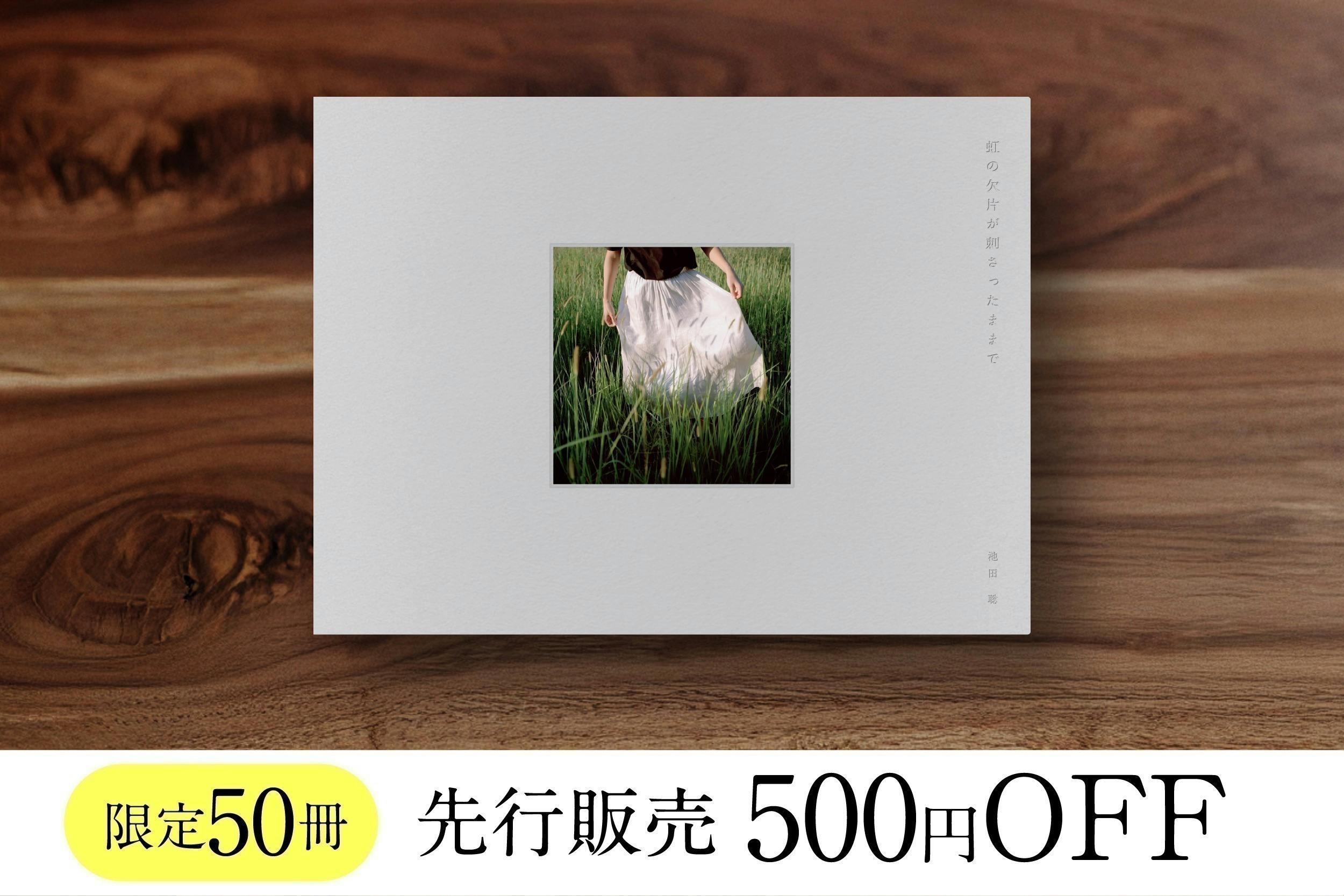 池田家写真抄 非売品】【希少本】池田家写真抄 池田大作 創価学会 昭和58年