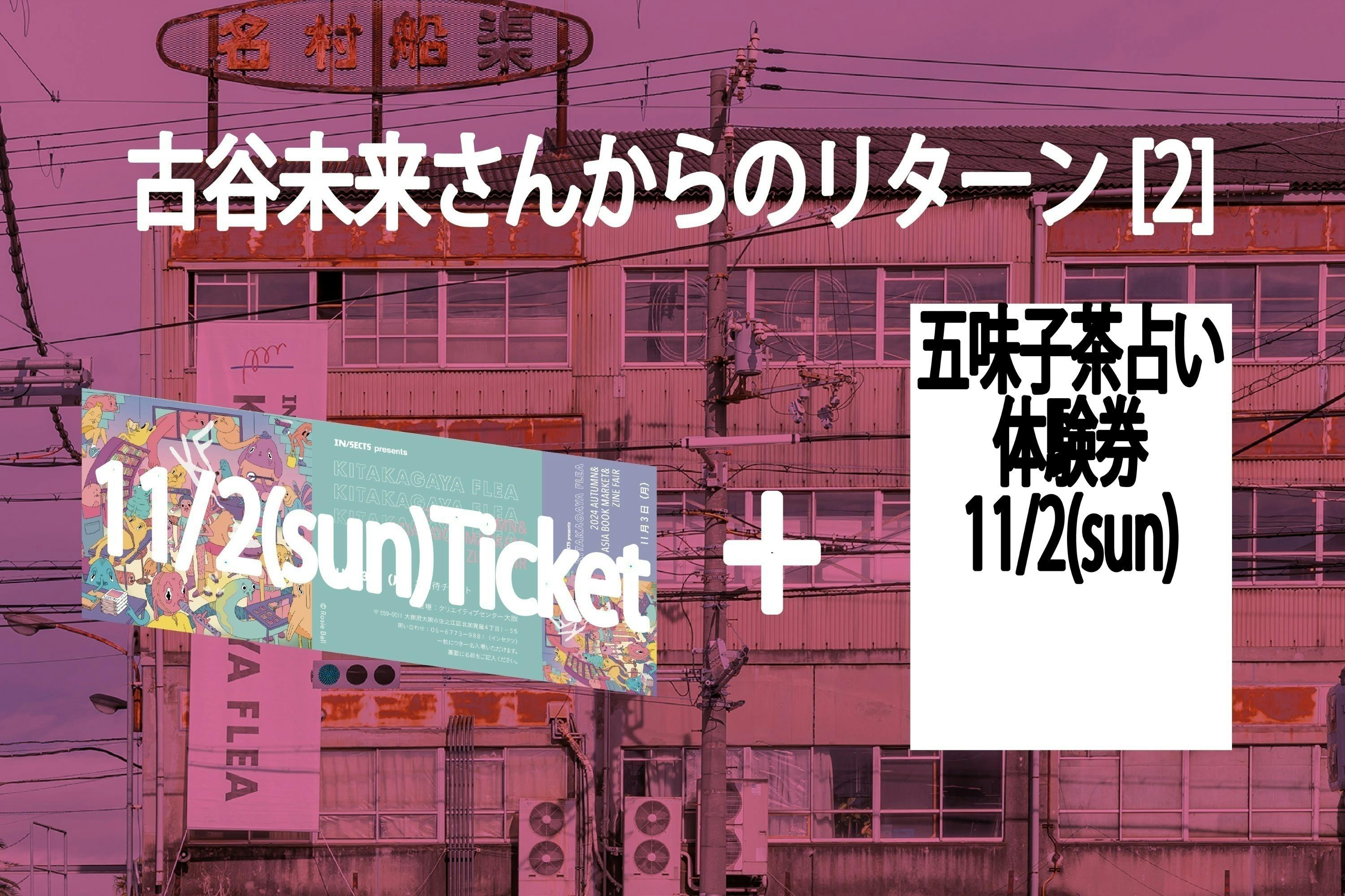 ヤンガオキャップ　森道市場 JOINT WORKS（ジョイントワークス）の「【YANGGAO /ヤンガオ