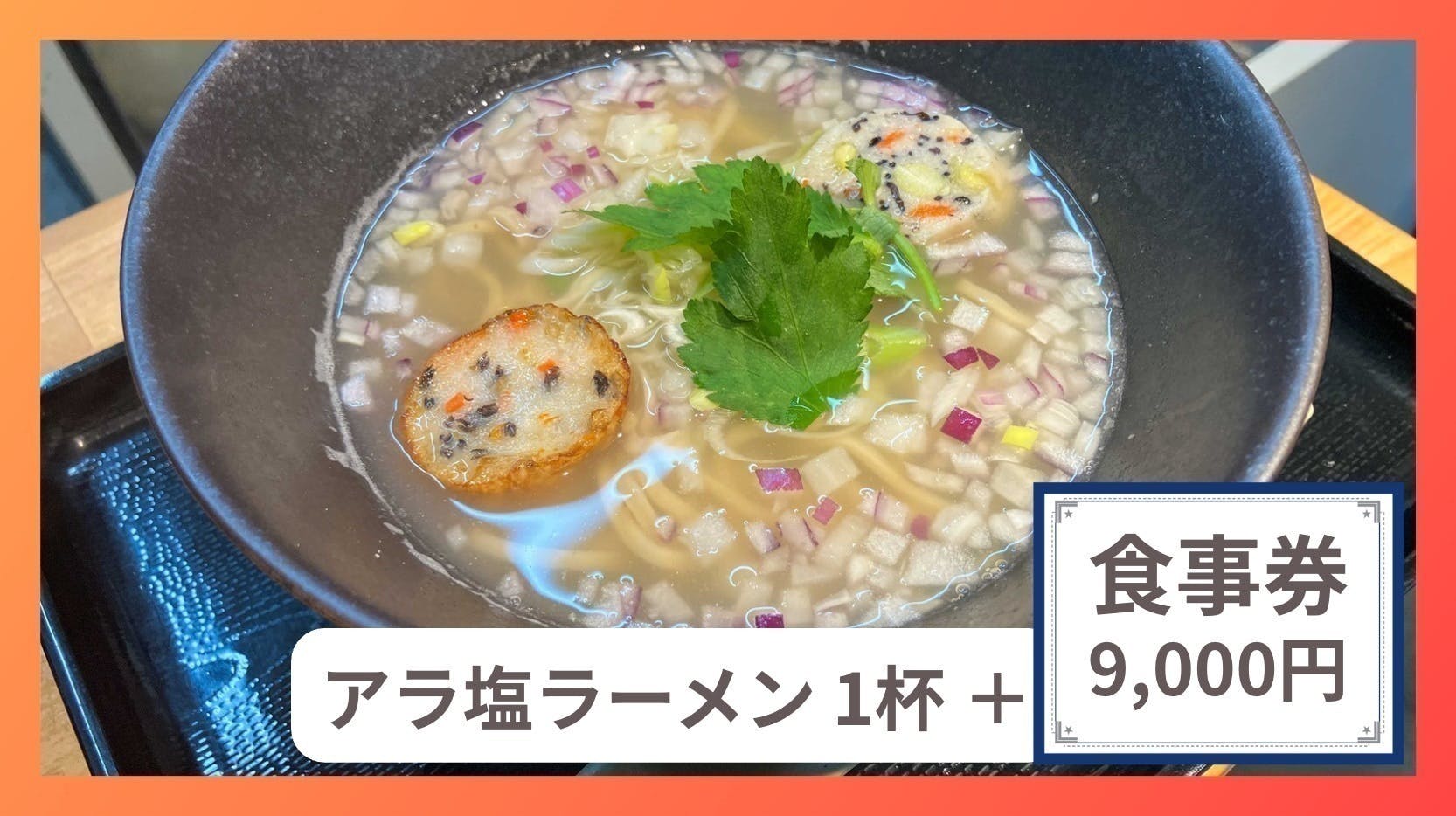 リターン画像