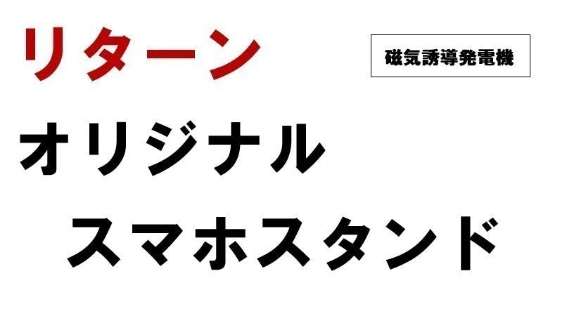 リターン画像