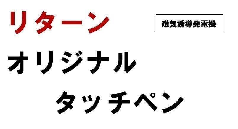 リターン画像