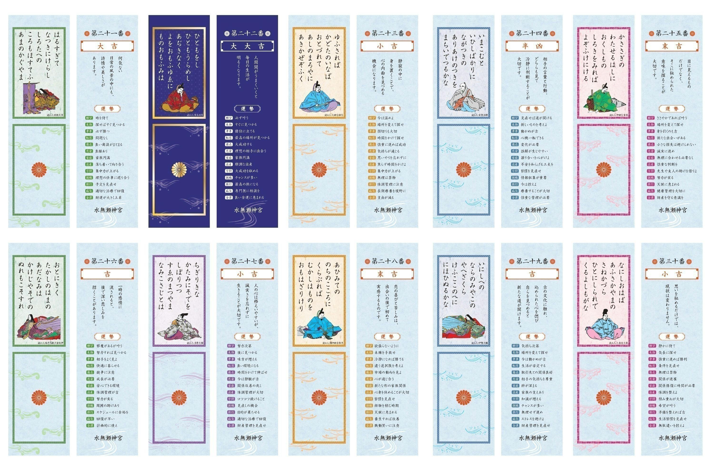 支援者一覧 - 水無瀬神宮で魅せる、競技かるたの新章「SHIKIBU」8月11