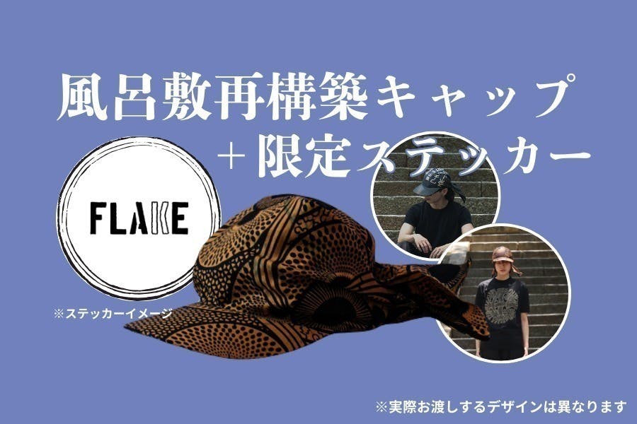 リターン画像