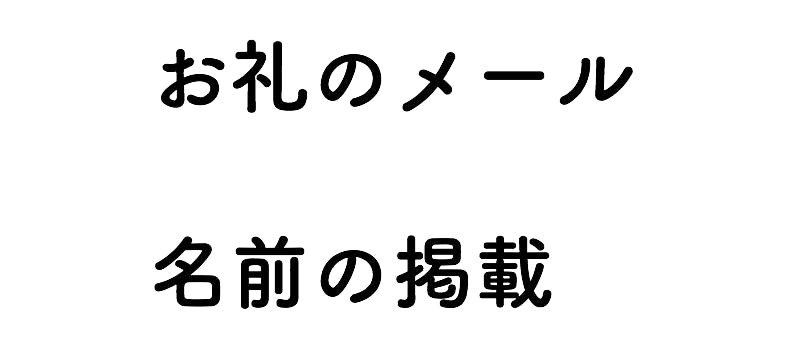 リターン画像