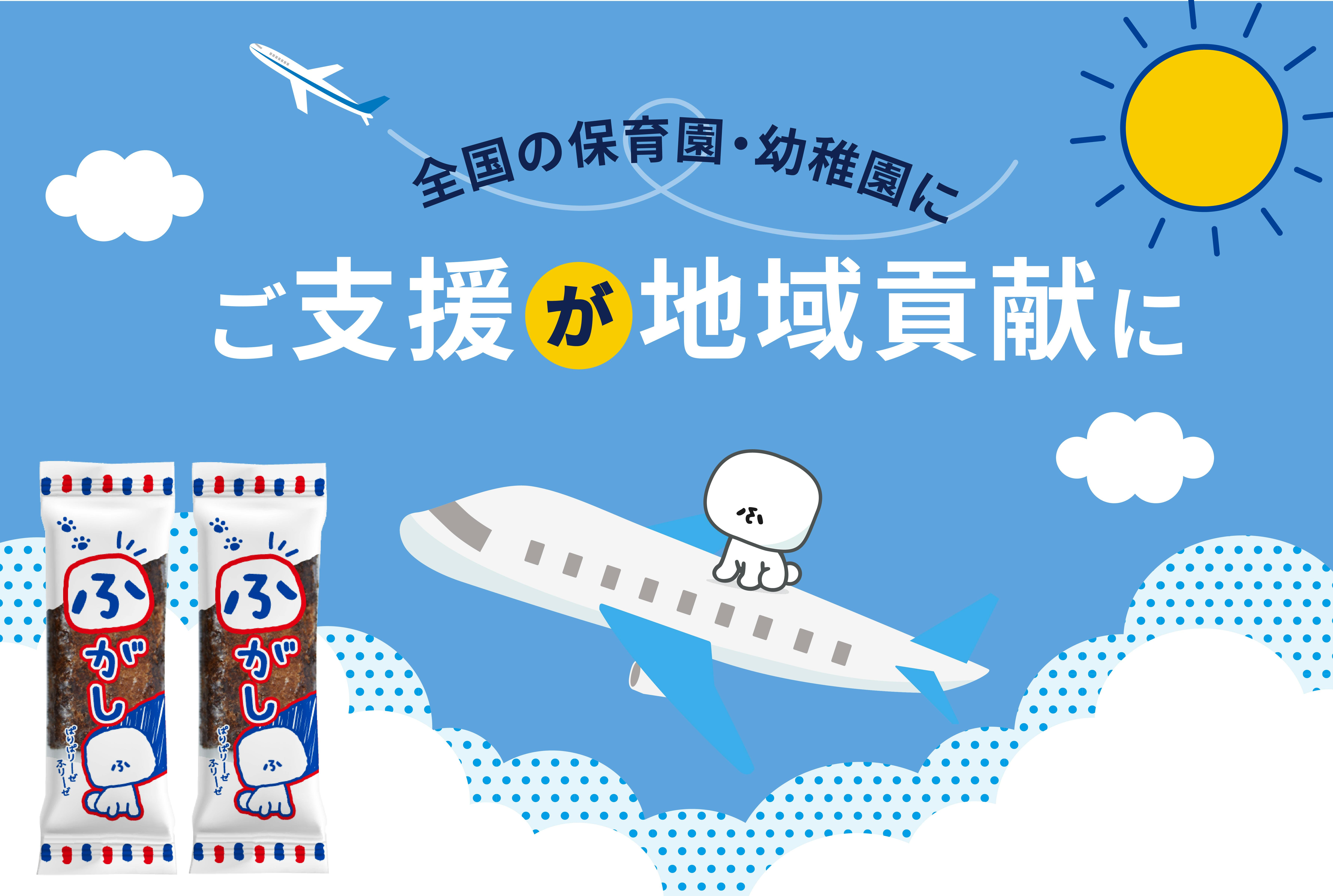 8/1】クラウドファンディングが本日スタートしました！ - CAMPFIRE