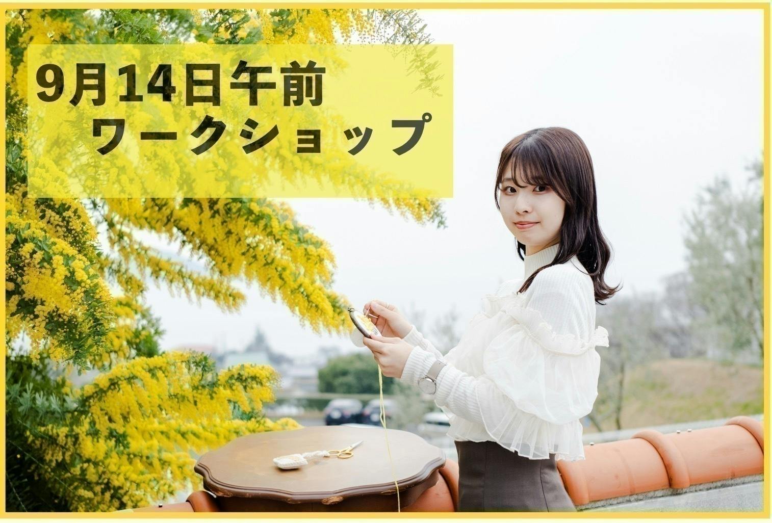 小豆島の魅力を手芸で発信！刺しゅう体験企画 - CAMPFIRE