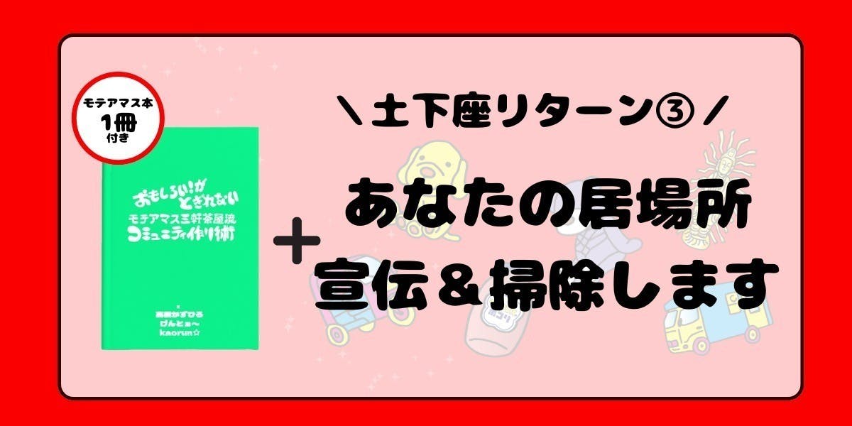 リターン画像