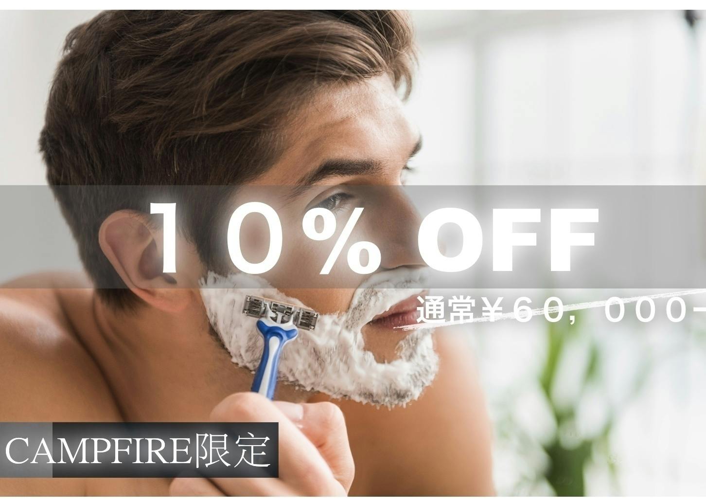 リターン画像