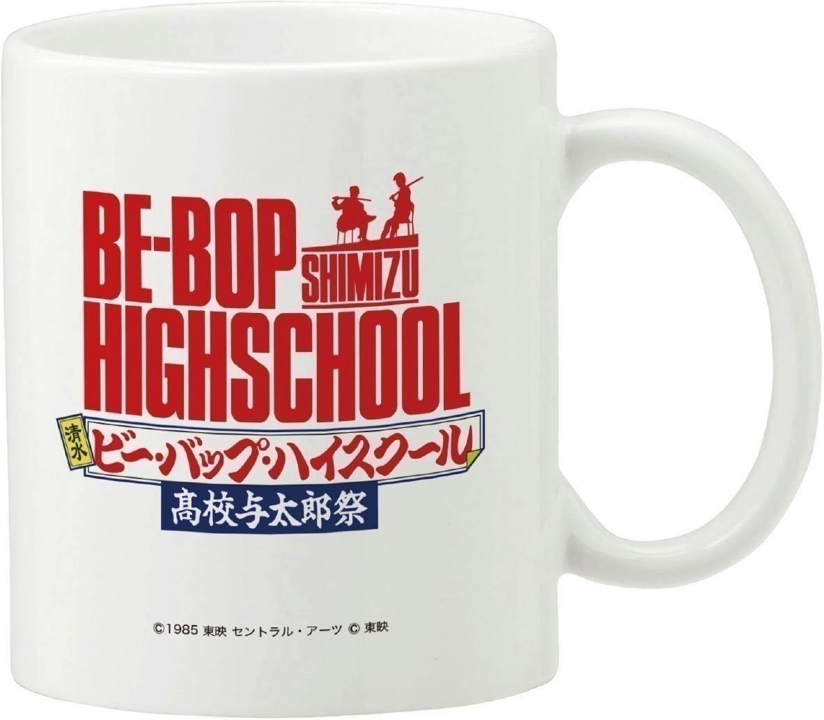 ビーバップハイスクール　 今日子っちの臥龍梅2本　灰皿等　グッズセット ビーバップハイスクール 灰皿 アクリルスタンド - メルカリ