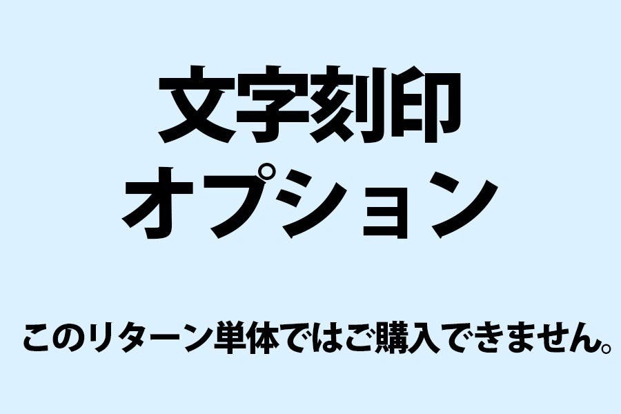 リターン画像