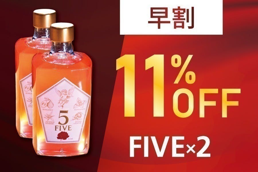 化粧品メーカーが本気でつくった“五感で味わう美のリキュール”FIVEをお