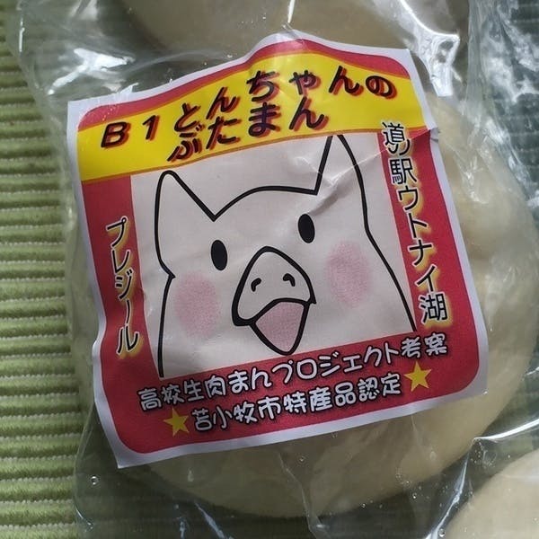 リターン画像