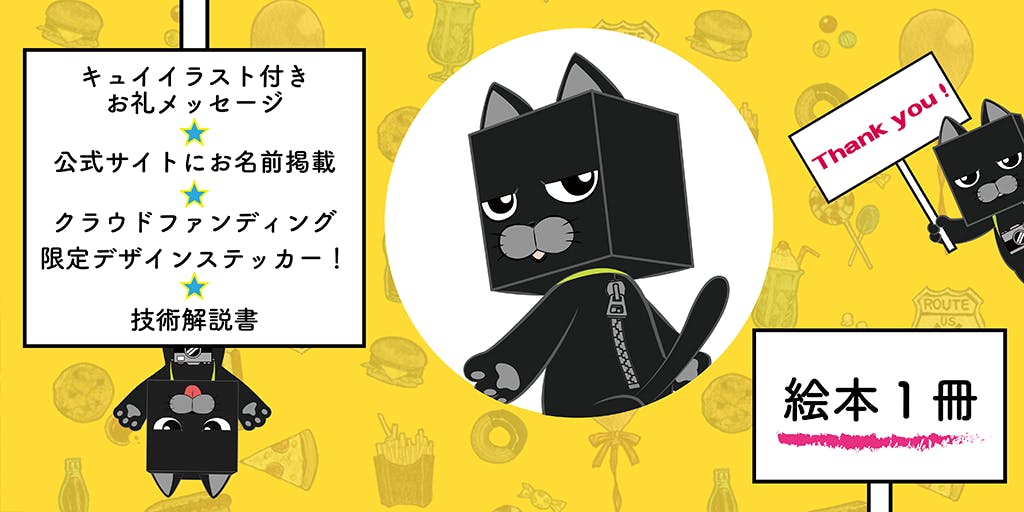 リターン画像