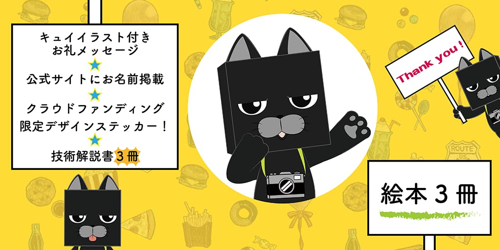 リターン画像