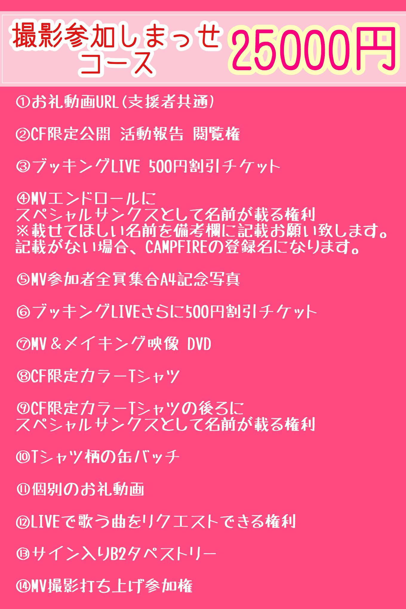 みんなが主役プロジェクト☆みんなでMVを作ってカラオケに配信したい みんなが主役プロジェクト☆みんなでMVを作ってカラオケに配信したい