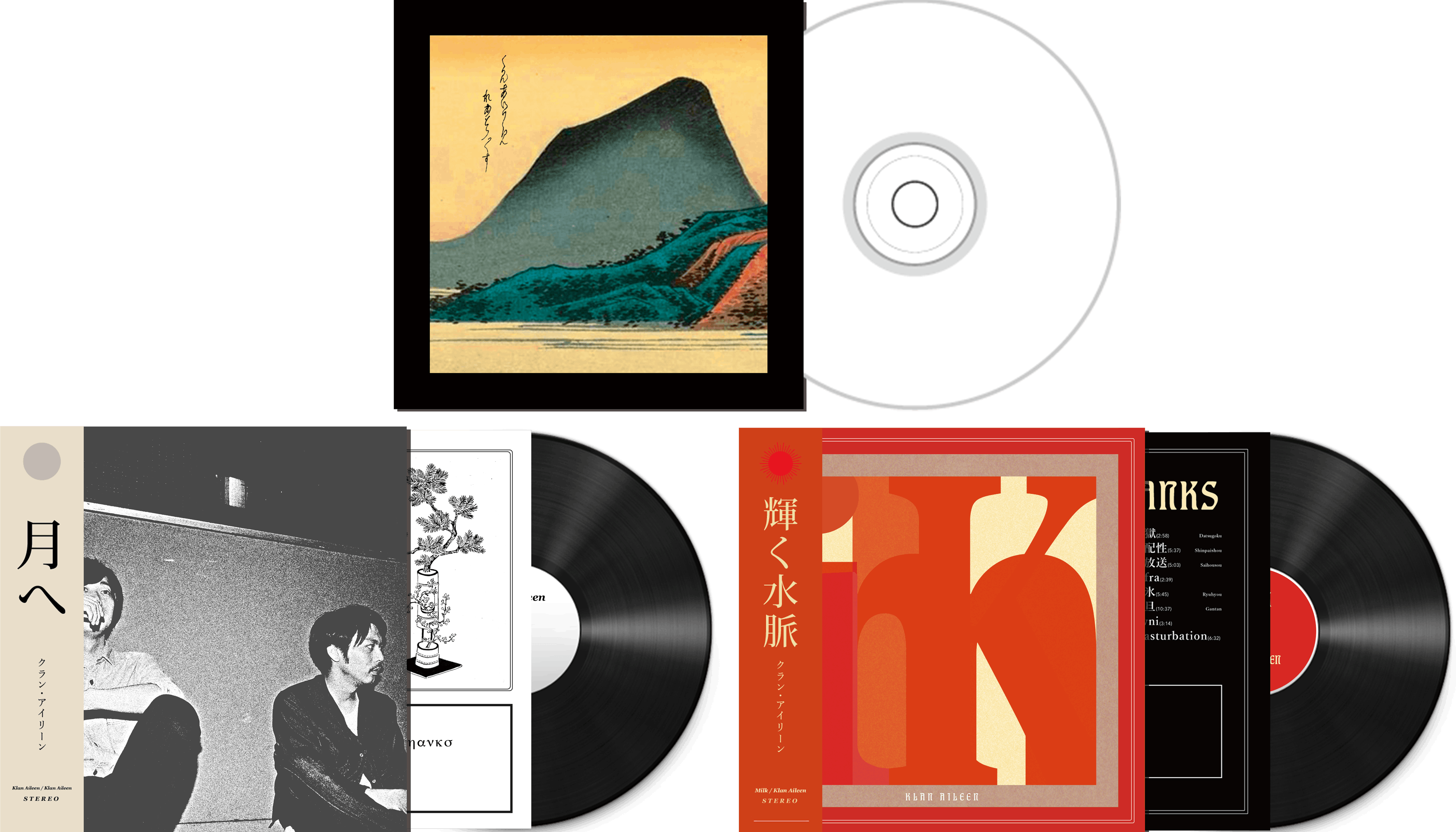 Klan Aileenの過去2作品をLPレコード化したい - CAMPFIRE Klan Aileenの過去2作品をLPレコード化したい - CAMPFIRE