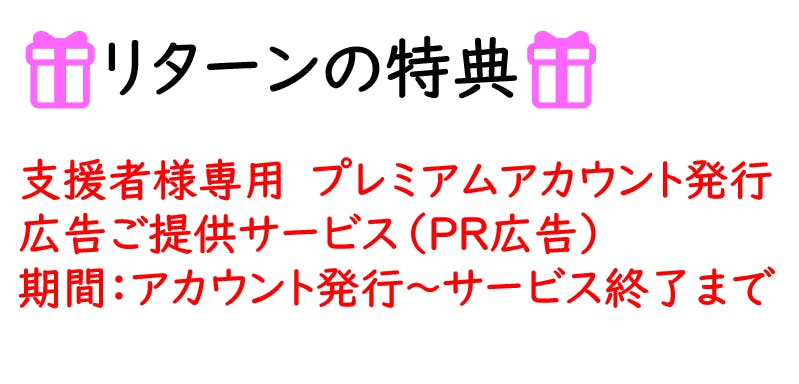 リターン画像