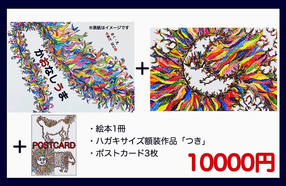 リターン画像