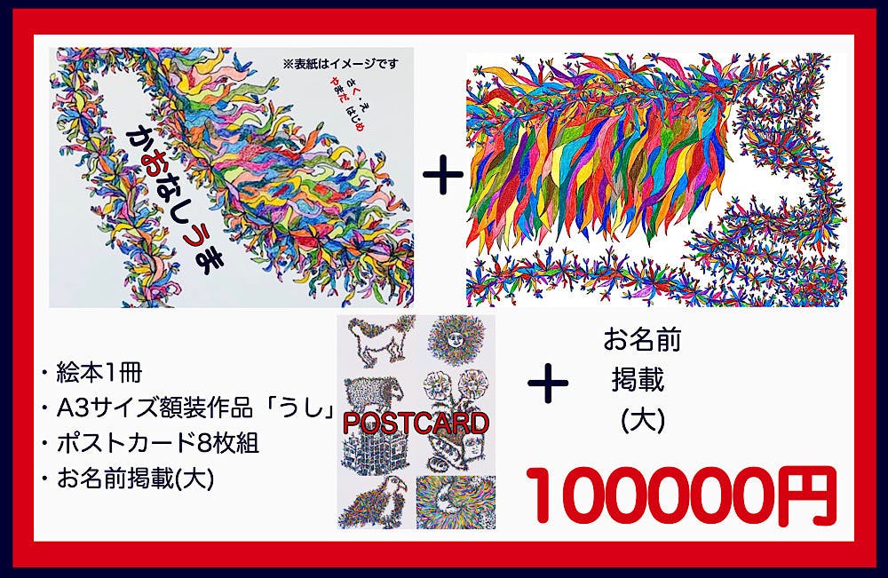 リターン画像