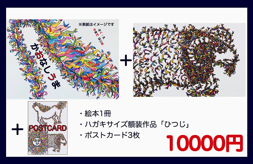 リターン画像