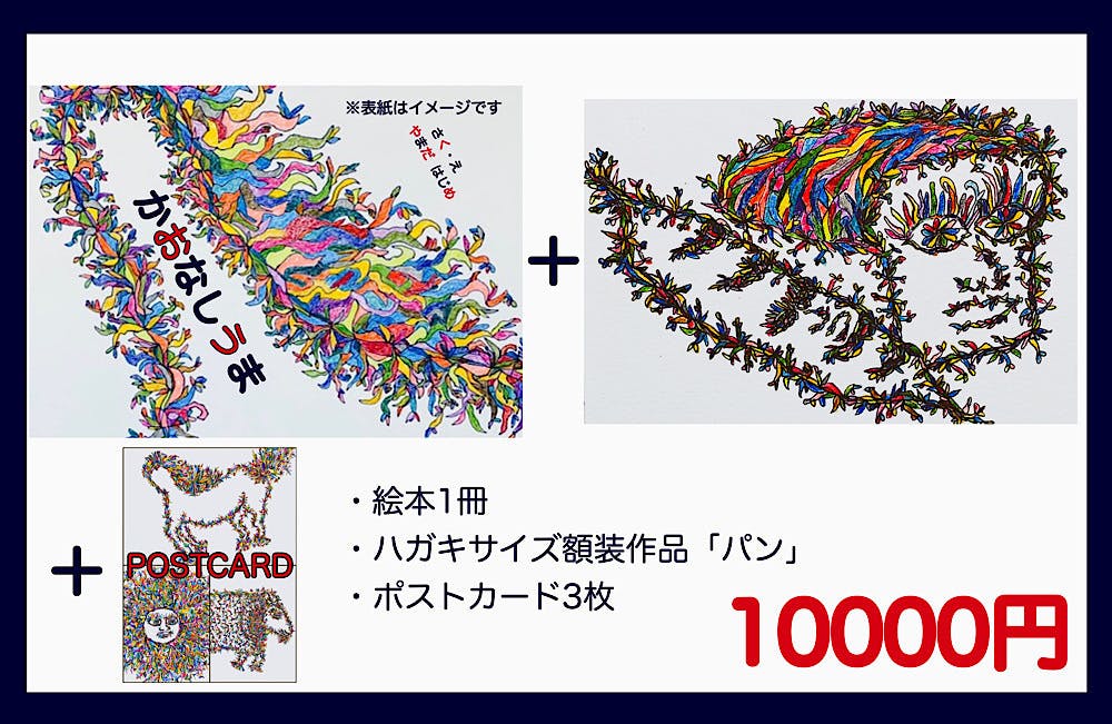 リターン画像