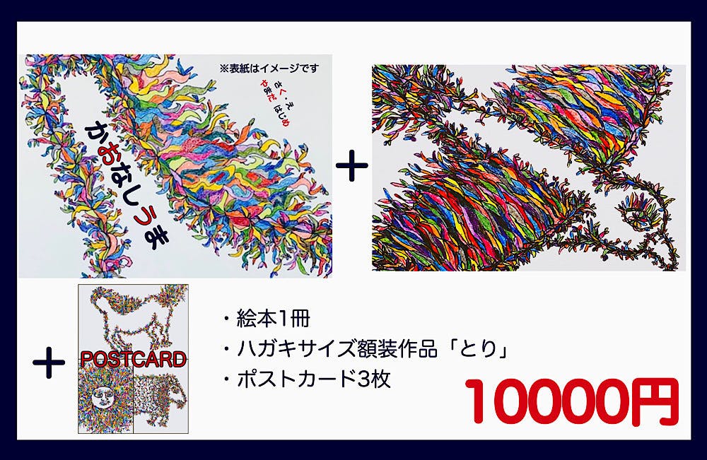 リターン画像