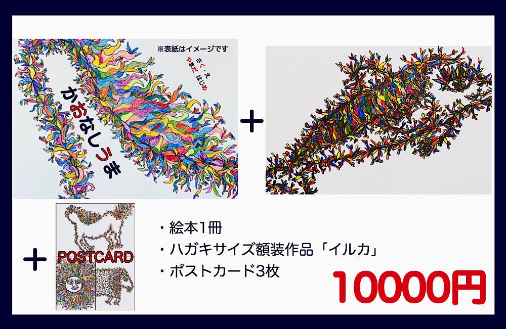 リターン画像