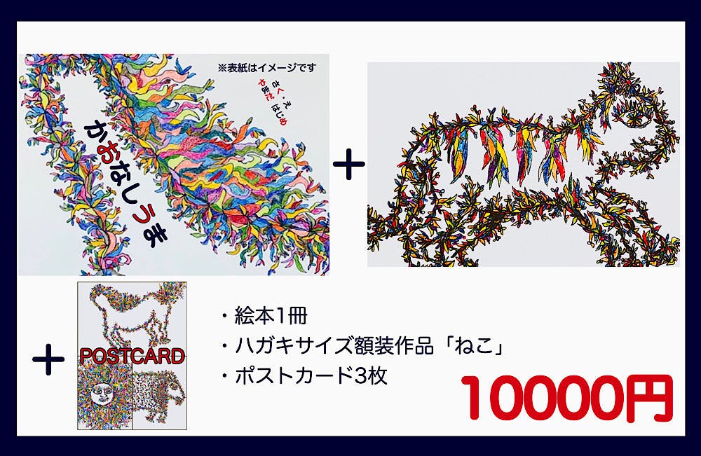 リターン画像