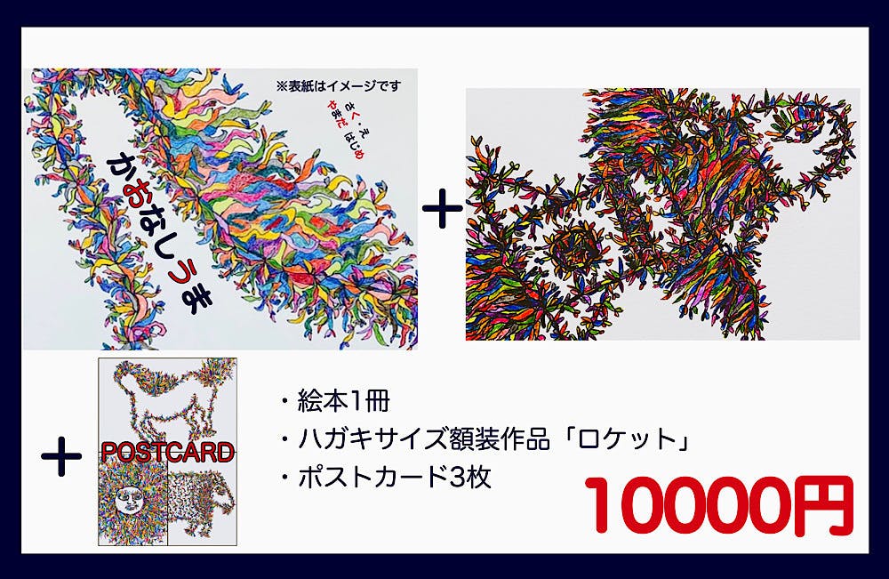リターン画像