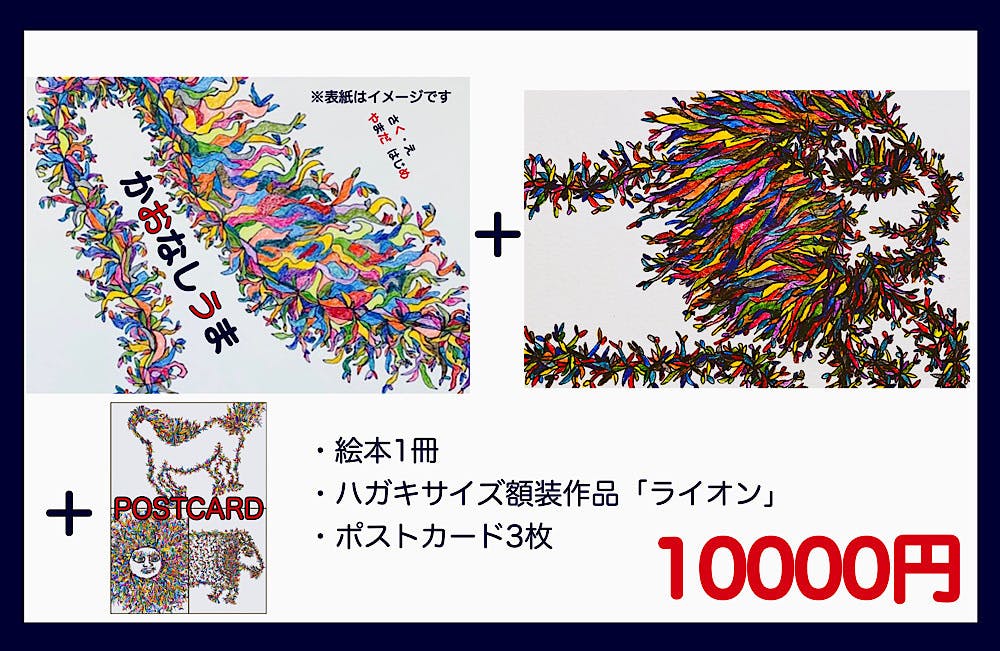リターン画像