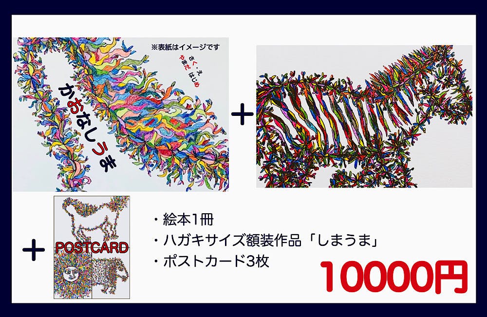 リターン画像