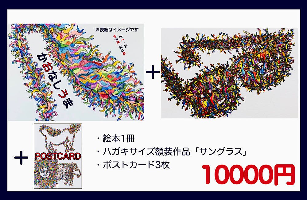 リターン画像