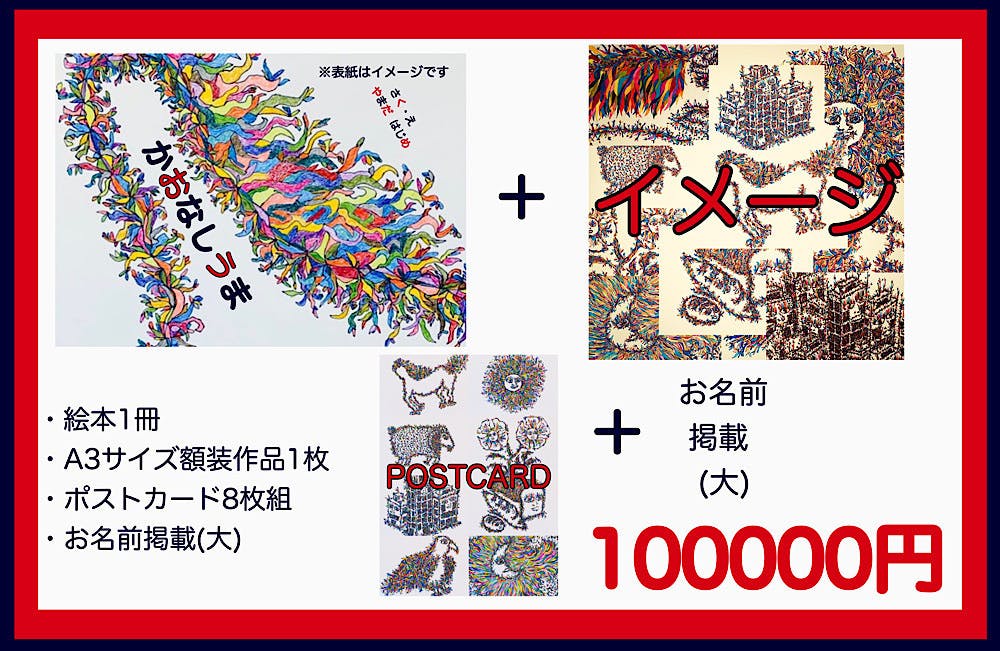 リターン画像