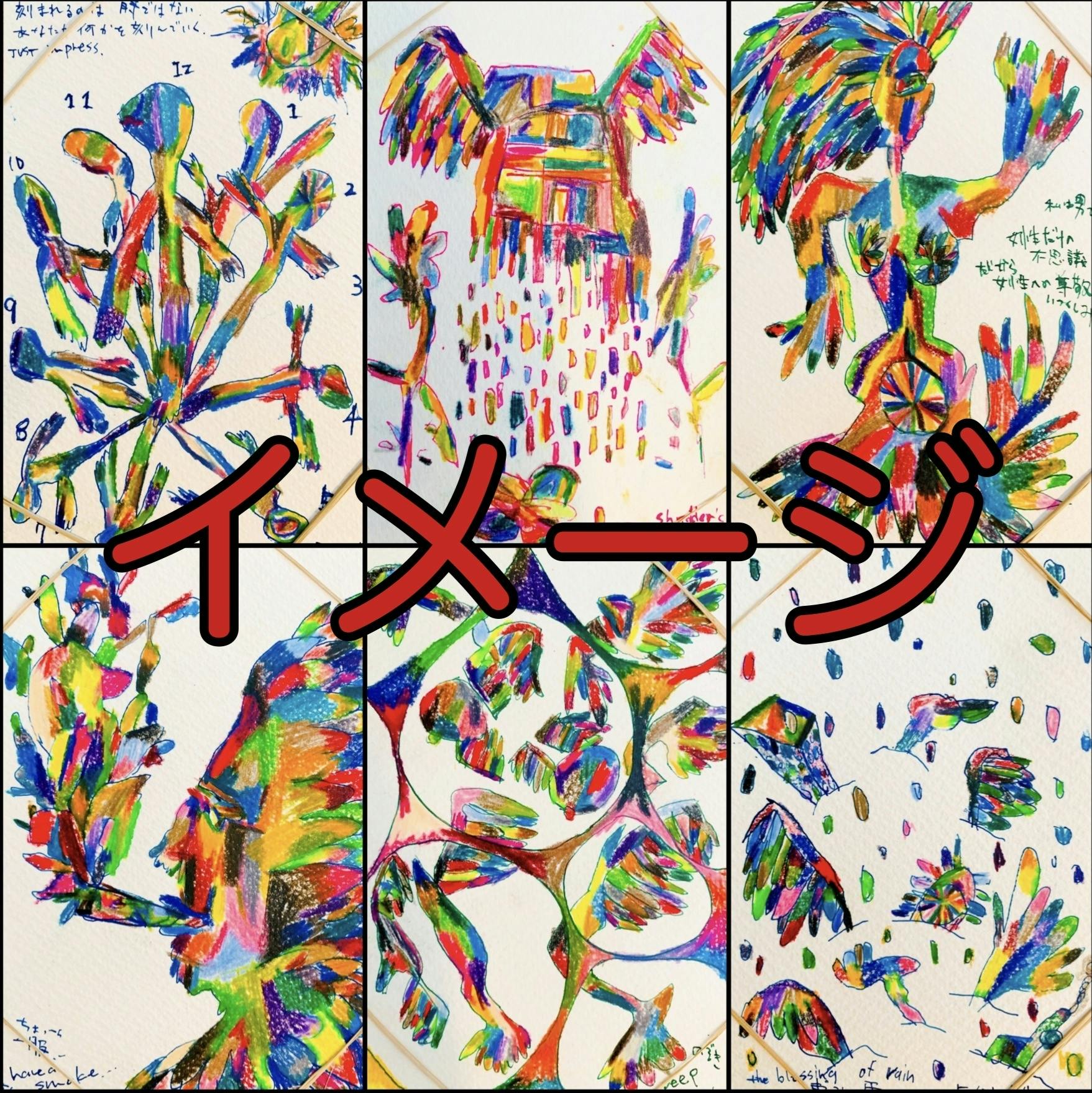 リターン画像