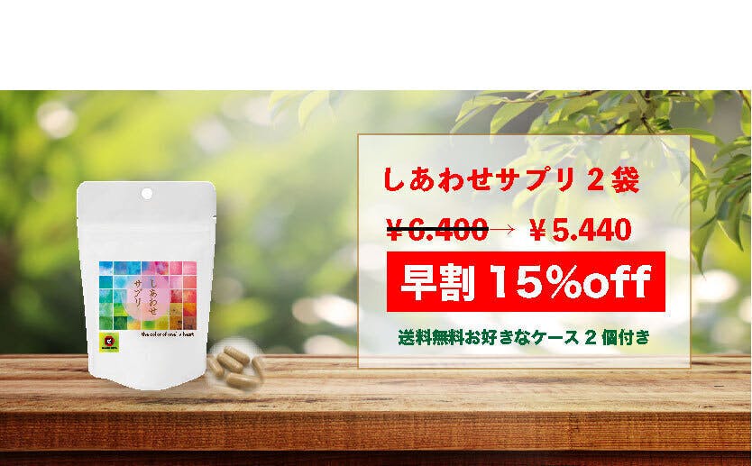 リターン画像