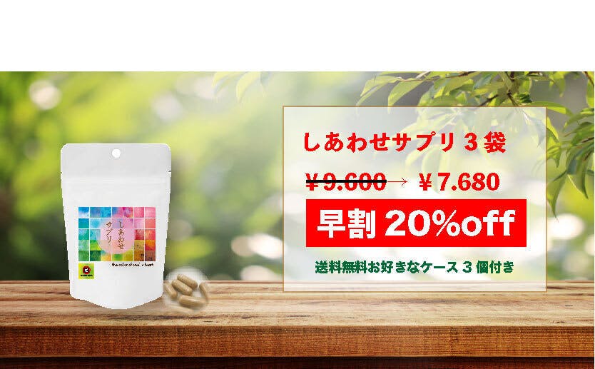 リターン画像