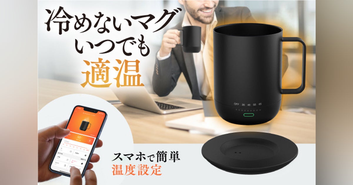 特価☆保温マグカップ ずーっと温かい、冷め知らず 加温マグ 特価☆保温マグカップ ずーっと温かい、冷め知らず 加温マグ
