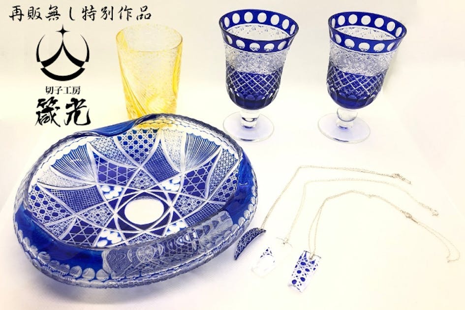 江戸切子　切り子工房箴光 新品未使用手作り 切子グラス工房/直営販売店/切子作家 - 切子工房 箴光