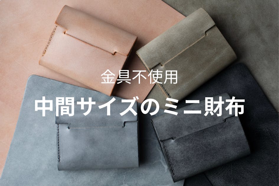財布選びにお悩みの方にも、ピタッとハマる。本当に実用的なミドル