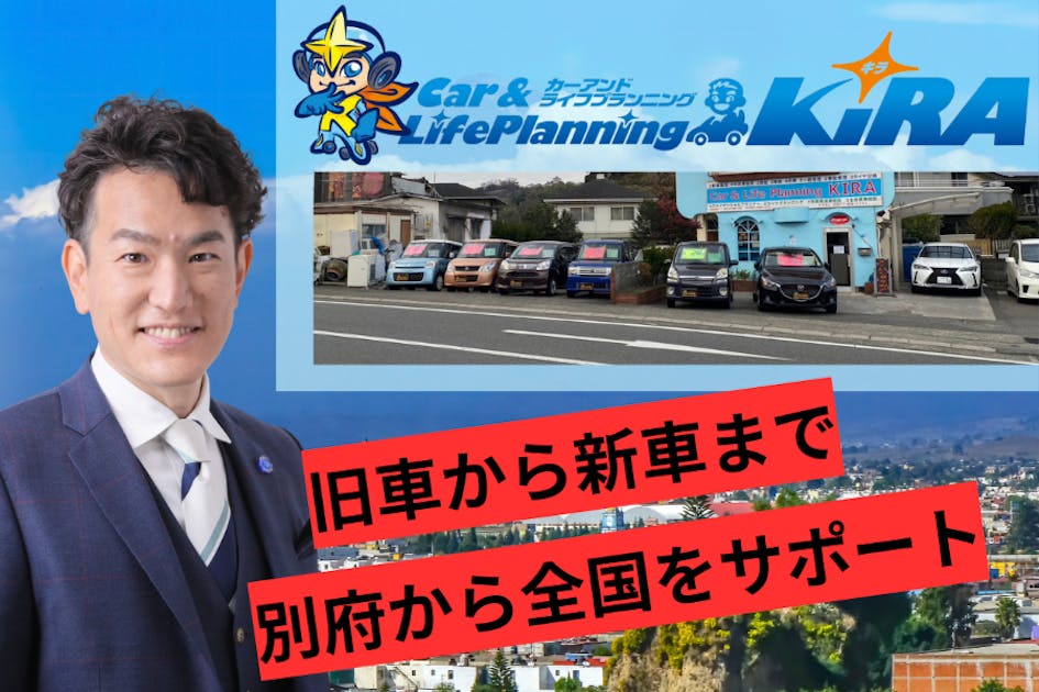 私の夢！地元に愛される自動車整備工場作り！！別府から全国へ、、、