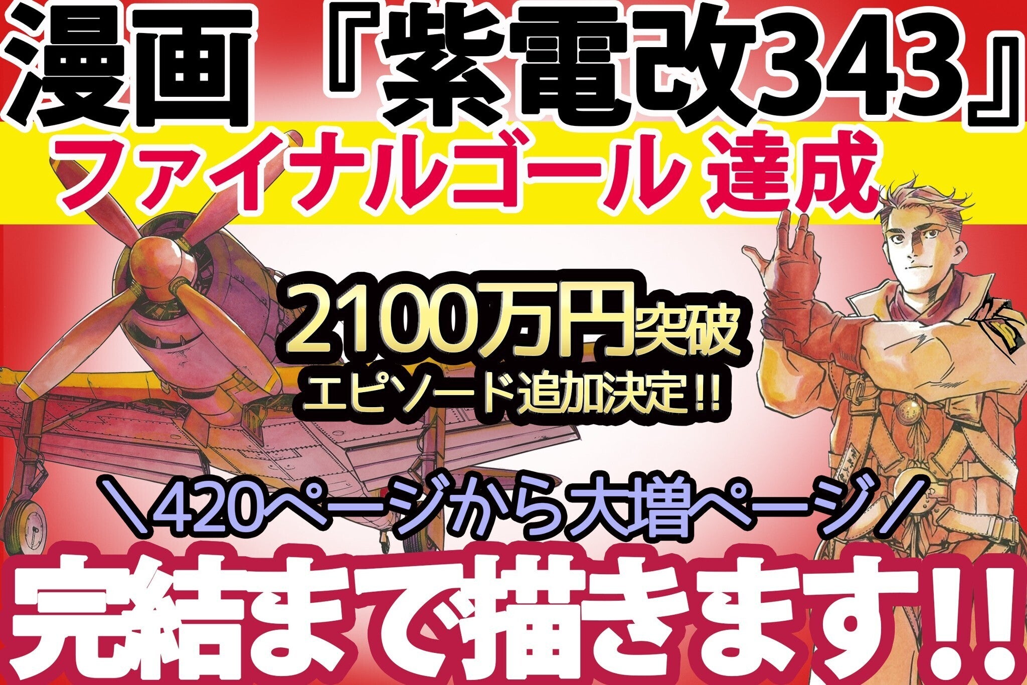 小説・漫画・作家のクラウドファンディング起案なら - CAMPFIRE