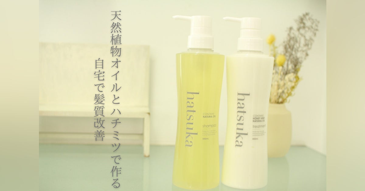 hatsuka シャンプー トリートメント オイル hatsuka シャンプー トリートメント オイル