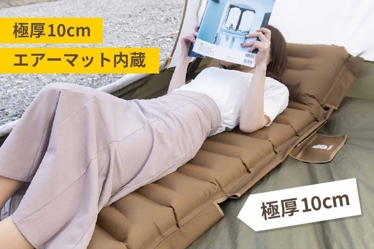 コットの進化系!極厚10cmのマットが一体に!キャンプ泊に沼るエアー コットの進化系!極厚10cmのマットが一体に!キャンプ泊に沼るエアー