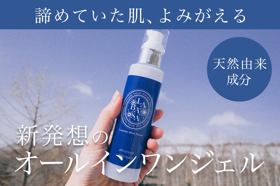 hana Labo シルキーエッセンス & オールインワンジェル 試してみた】silkyオールインワンジェル HANA LABOの効果・肌質
