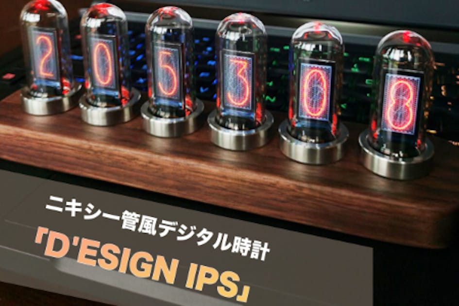 IPSTUBE デジタル時計 LCD IPS ニキシー管 風 8dd46fc6-3455-4814-bd05-